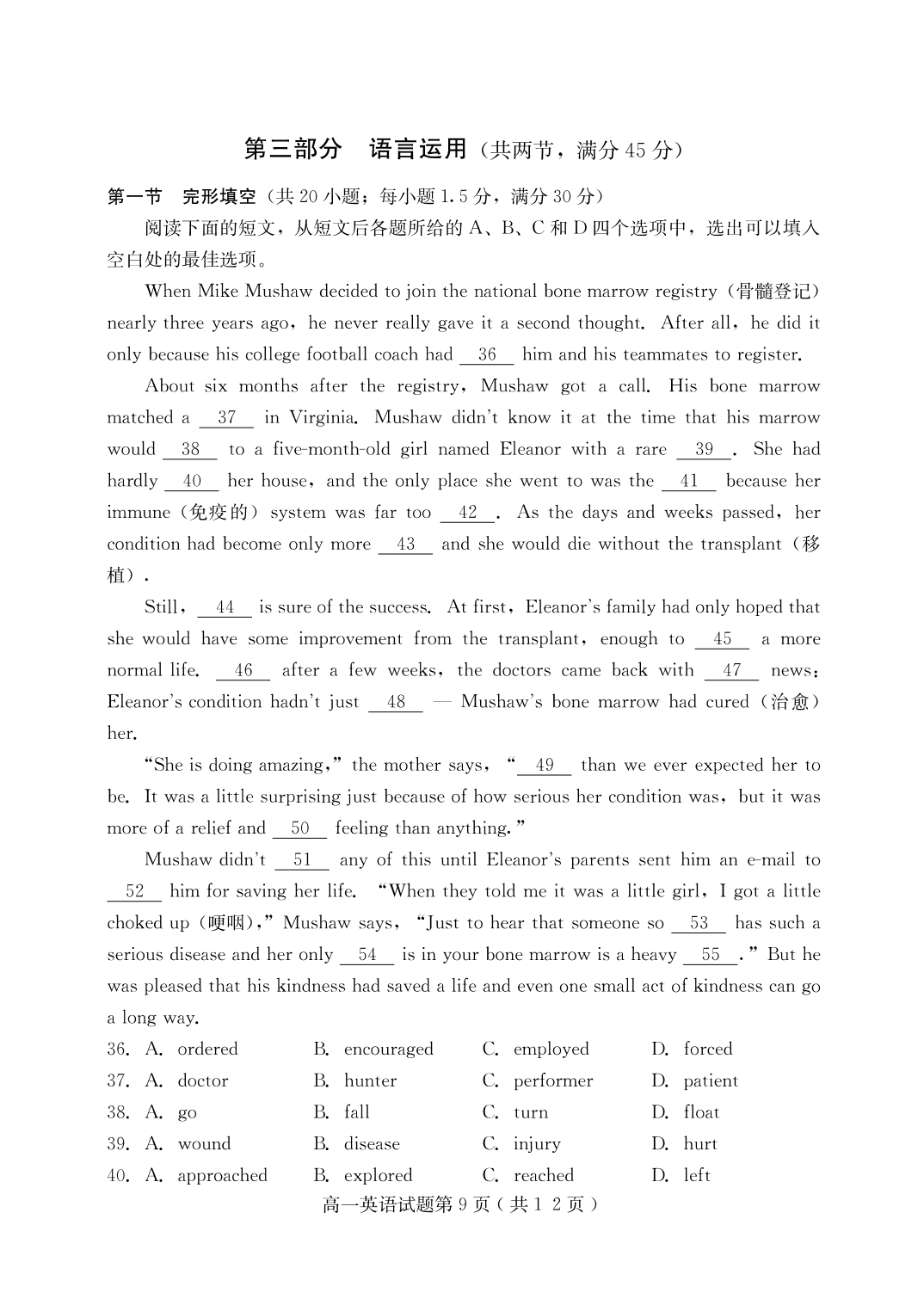 河北省保定市曲阳县第一中学2019-2020学年高一第二学期期末考试英语试卷（PDF版）   