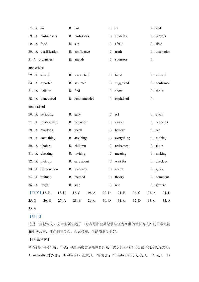 天津市河西区2020届高三英语二模试题（Word版附解析）