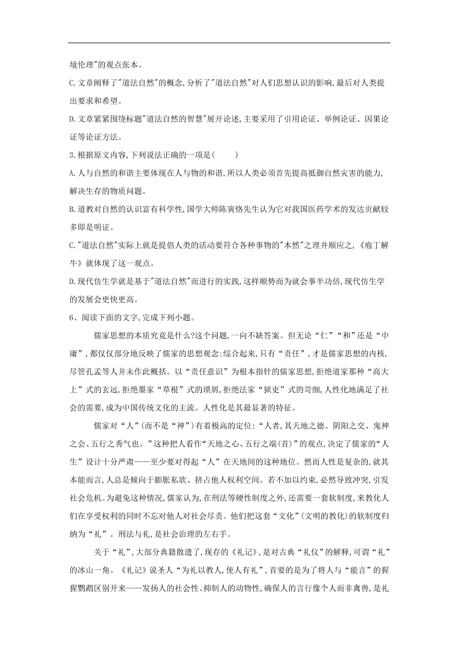 2020届高三语文一轮复习常考知识点训练24论述类文本阅读（含解析）