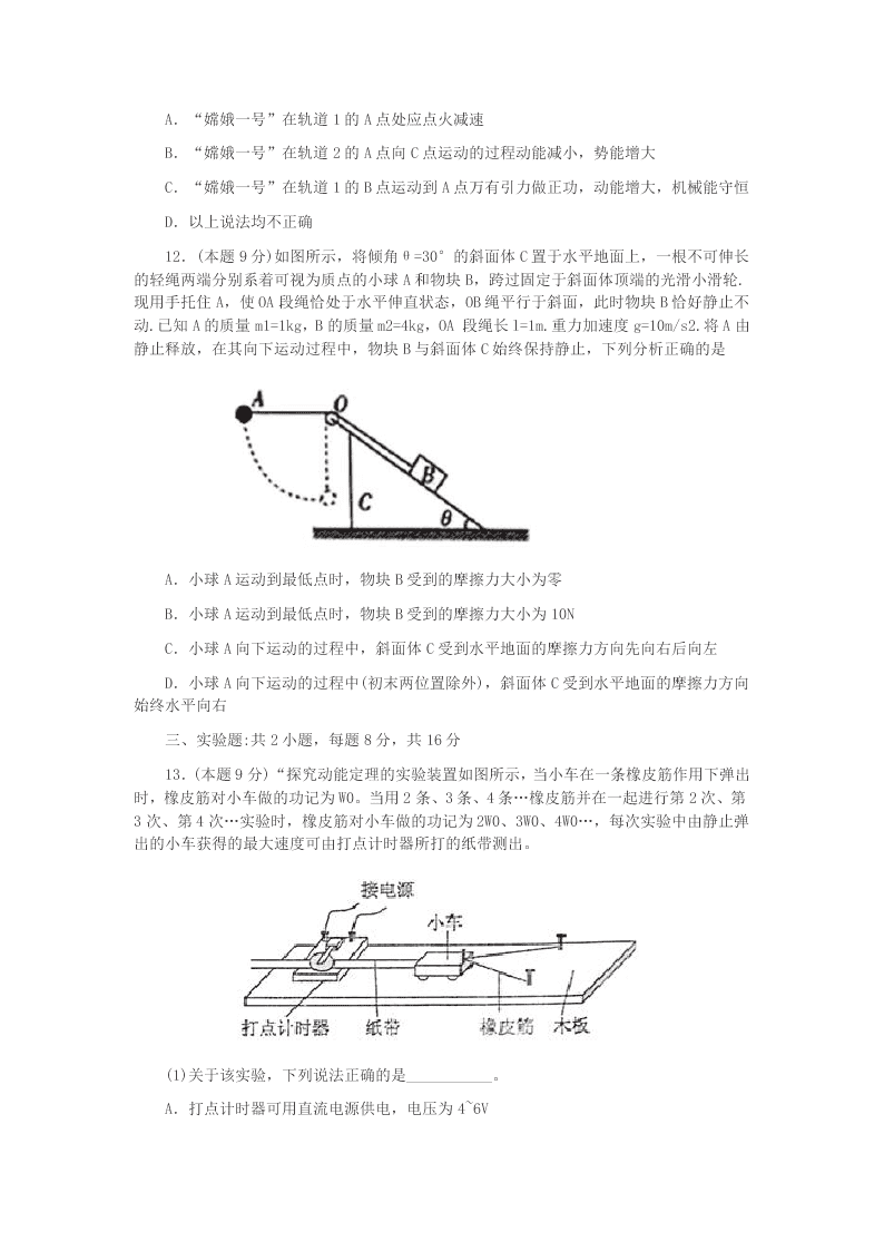 湖北省咸宁市2019-2020学年物理高一下期末复习检测模拟试题