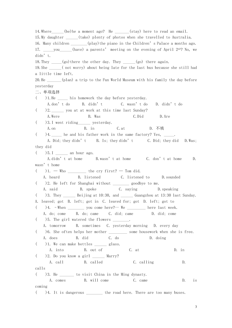 江苏省永丰初级中学七年级英语下学期暑假作业专练11(牛津版)