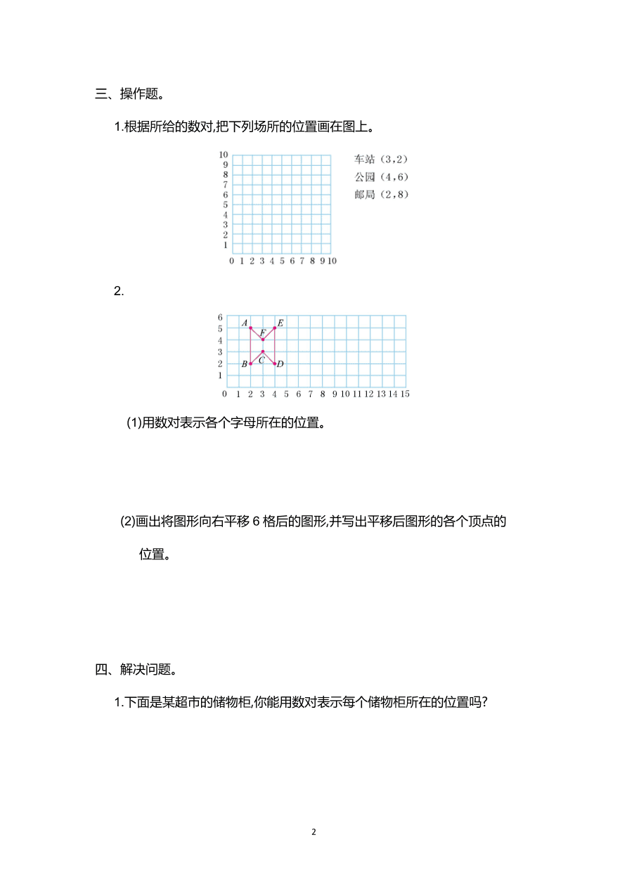 人教版五年级数学上册第2单元测试卷及答案