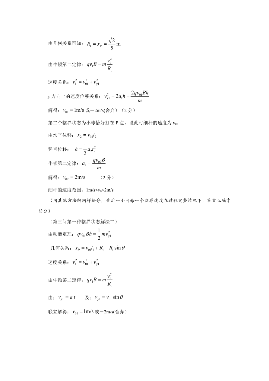 浙江省湖州、衢州、丽水2021届高三物理11月质量检测试题（Word版附答案）