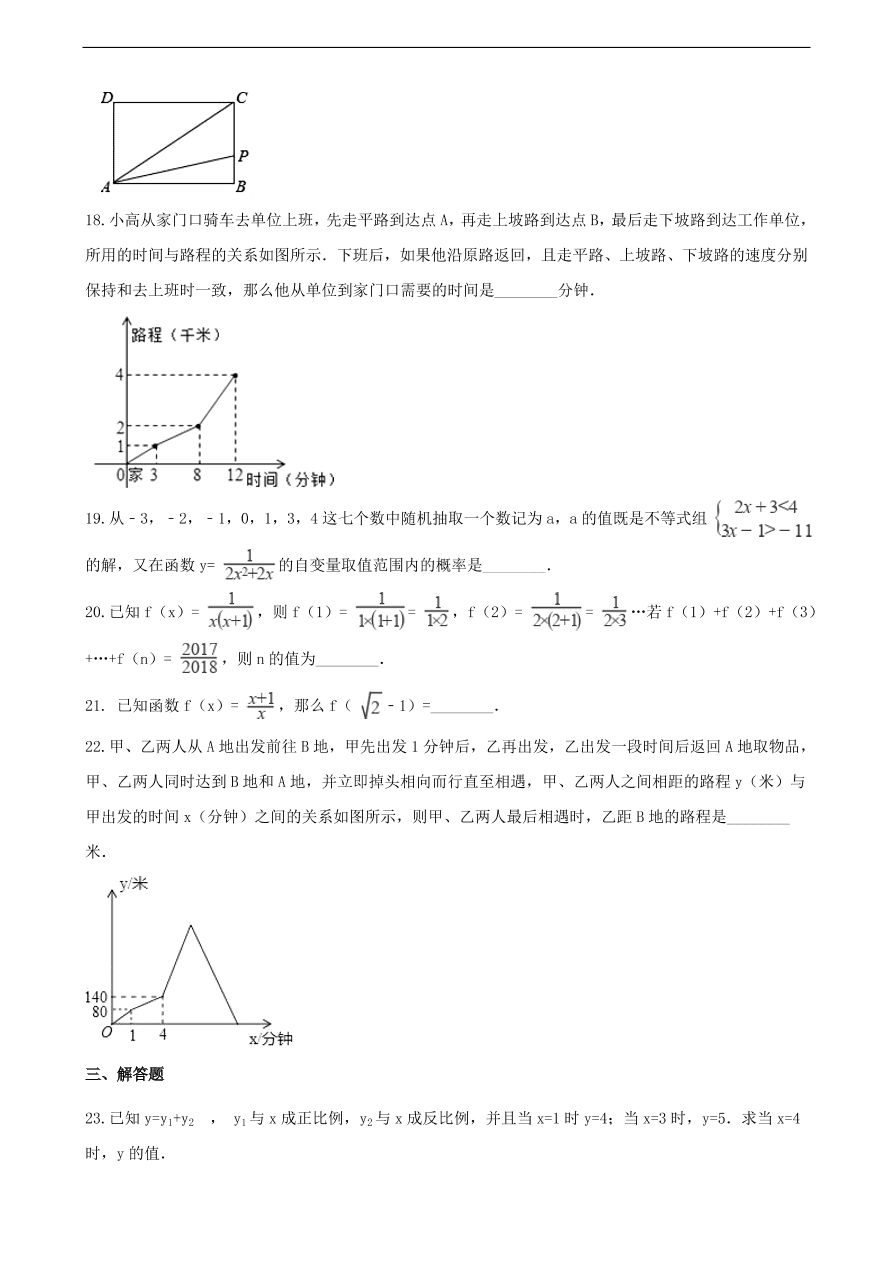 中考数学专题复习卷：函数基础知识（含解析）