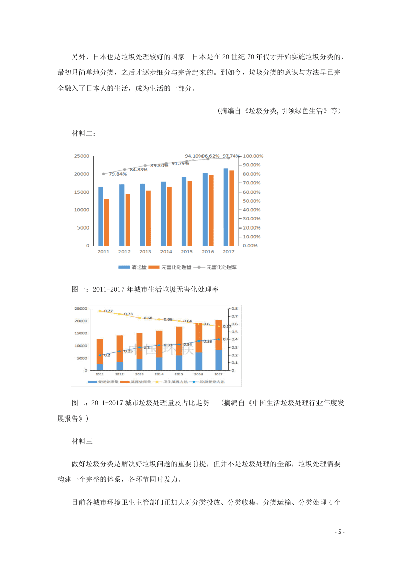 四川省泸县第四中学2020-2021学年高二语文上学期第一次月考试题（含答案）