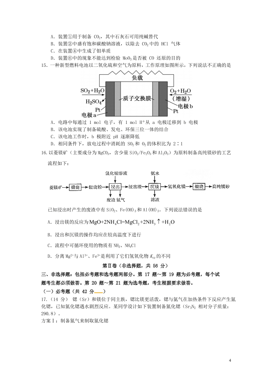 广东省云浮市郁南县蔡朝焜纪念中学2021届高三化学10月月考试题