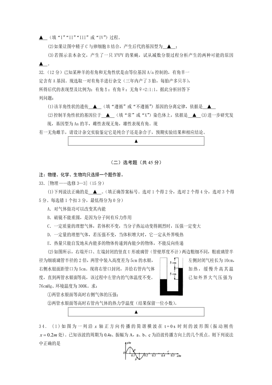 四川省遂宁市2021届高三化学零诊考试试题（Word版附答案）