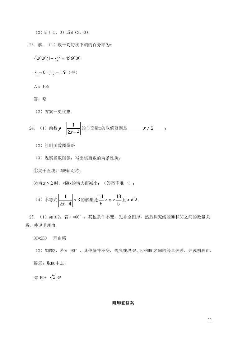 2020初中八年级数学下册期末考试复习卷（含答案）