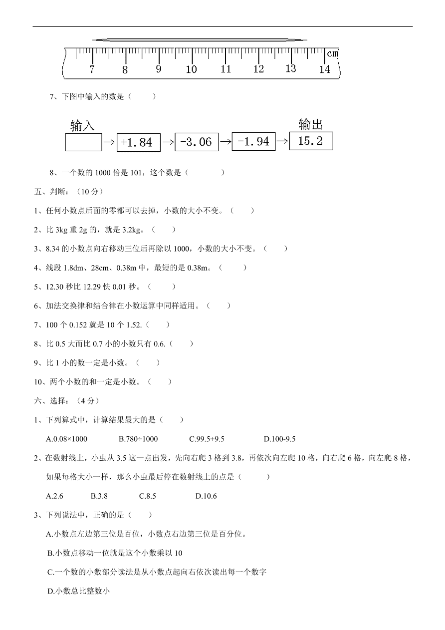 沪教版—四年级数学试题-第二学期期中备考试卷  