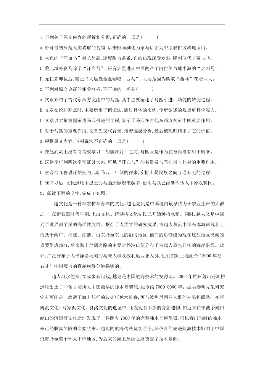 2020届高三语文一轮复习常考知识点训练24论述类文本阅读（含解析）