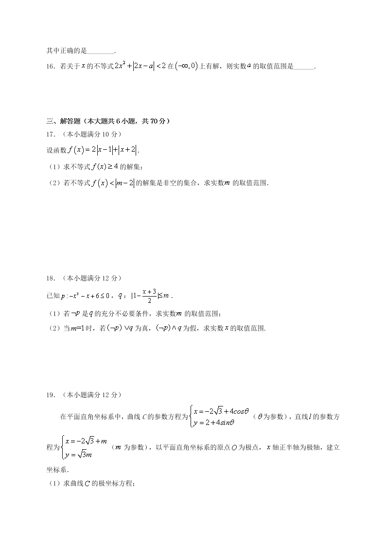 江西省上高二中2021届高三年级第一次月考数学（理科）试卷（含答案）