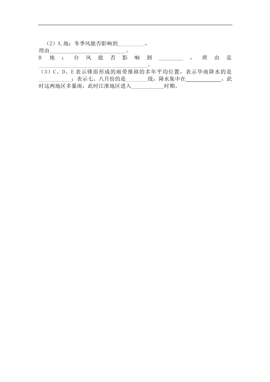 湘教版高一地理必修一《地形对聚落及交通线路分布的影响》同步练习卷及答案2