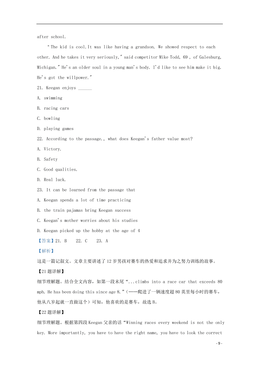 北京市海淀区2021届高三英语上学期期中试题