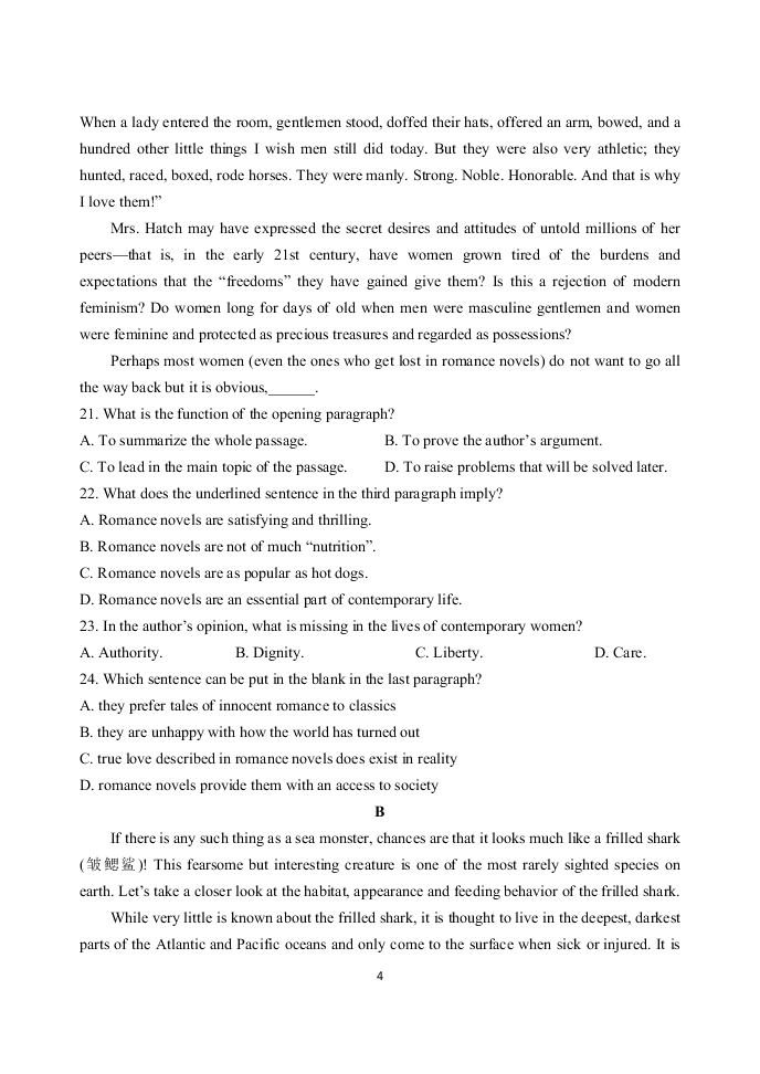 江苏省扬州中学2020-2021高二英语上学期开学检测试题（Word版附答案）