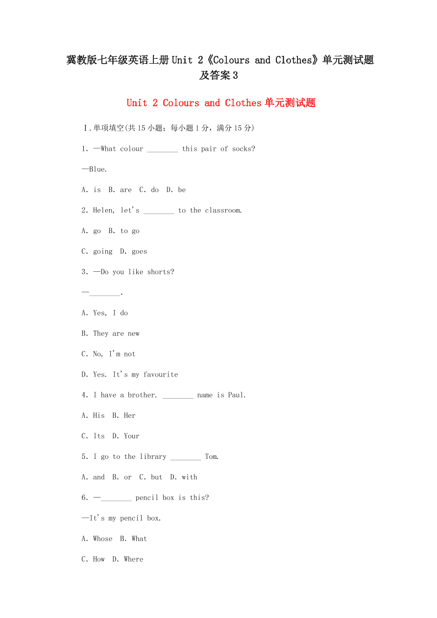 冀教版七年级英语上册Unit 2《Colours and Clothes》单元测试题及答案3