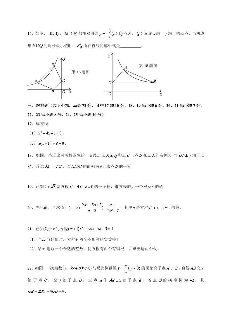 2021湖南常德张公庙中学九年级（上）数学月考试卷（含答案）