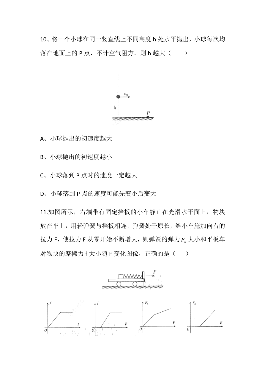 安徽省皖南八校2021届高三物理10月第一次联考试题（Word版附答案）