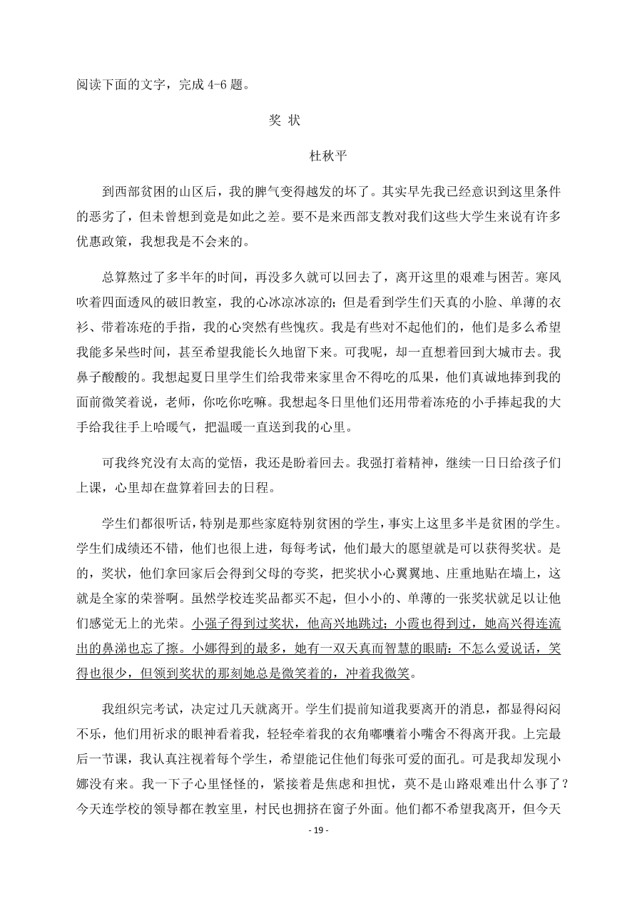 吉林省长春市第五中学2020-2021高二语文上学期期中试题（Word版含答案）