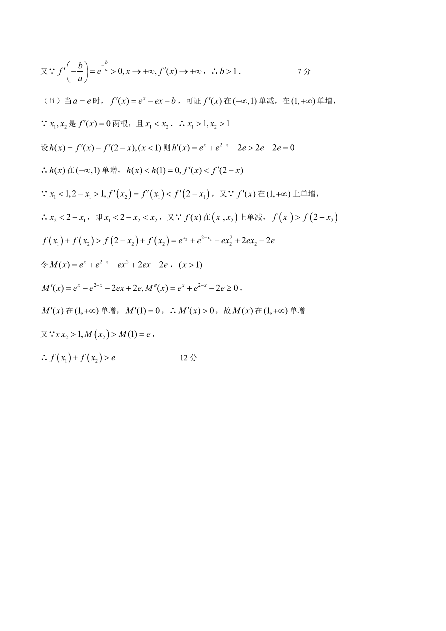 重庆市第一中学2021届高三数学上学期第三次月考试题（Word版附答案）