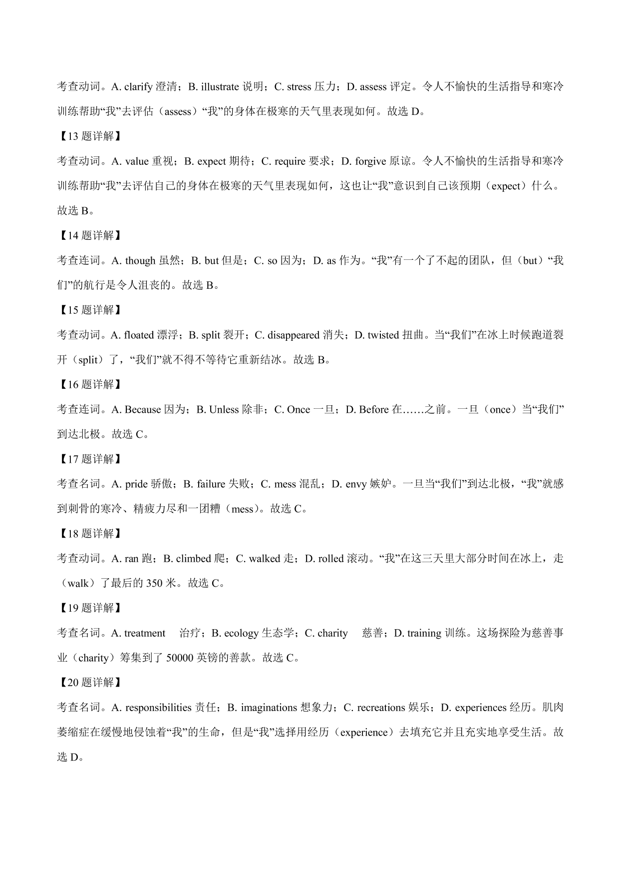 2020-2021学年高二英语上学期课时同步练习4-3 Using Language