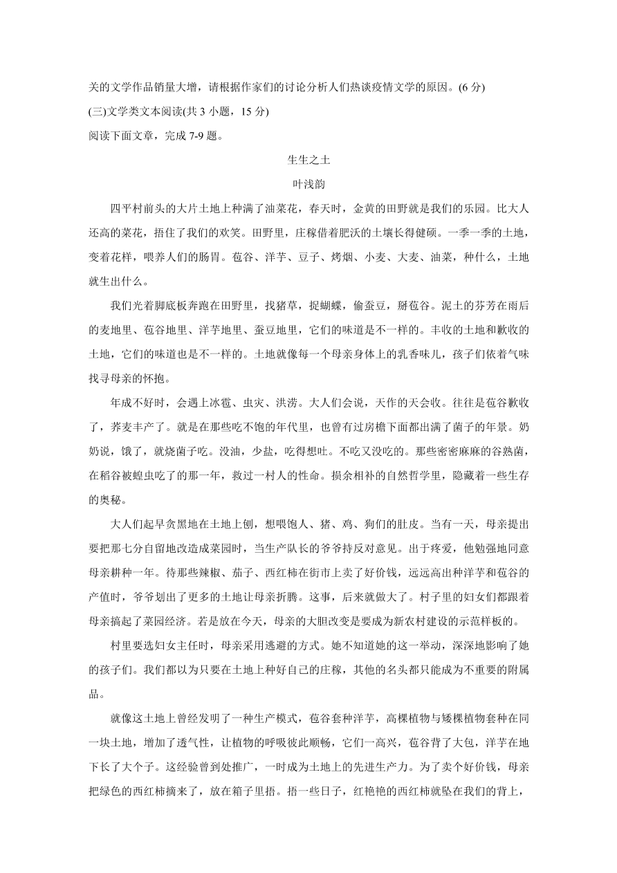 广西岑溪市2020-2021高二语文上学期期中试题（Word版附答案）