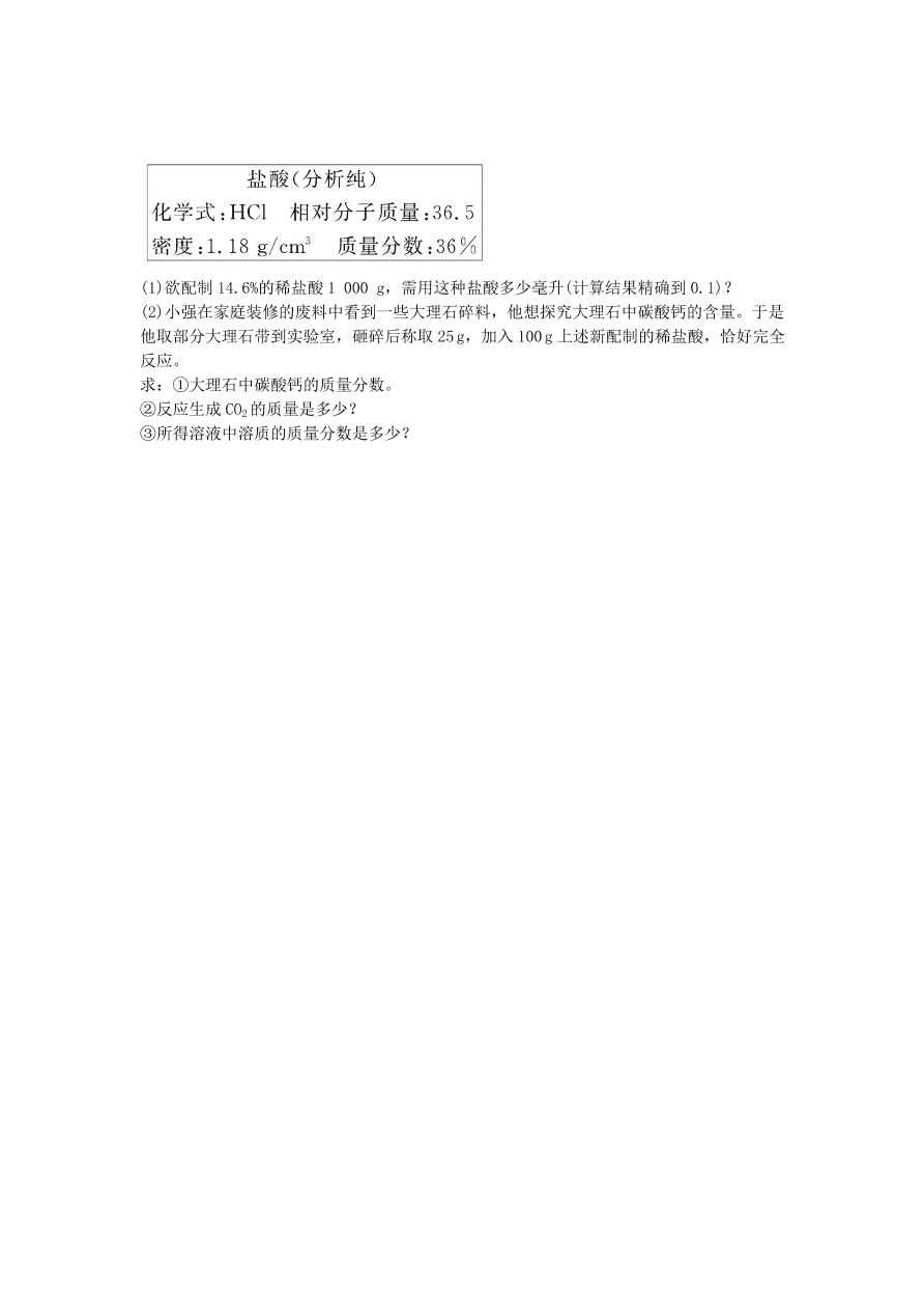 九年级化学下册单元检测试题——溶液