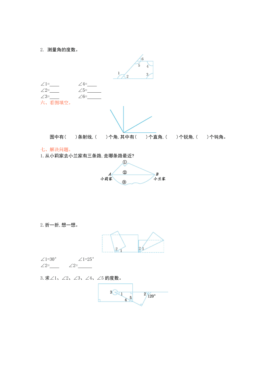 北师大版四年级数学上册第二单元测试卷及答案