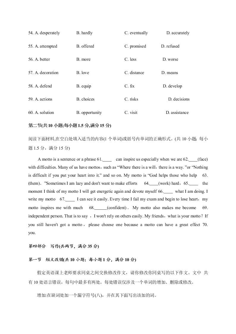 四川省仁寿第一中学校北校区2020-2021学年高三上学期月考英语试题（含答案）