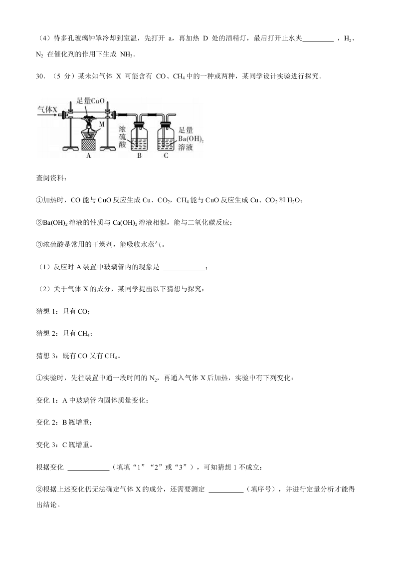 常州正衡中学九年级化学第一学期期中考试试卷