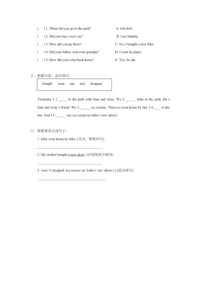 外研版五年级英语上学期Module1 Unit2练习