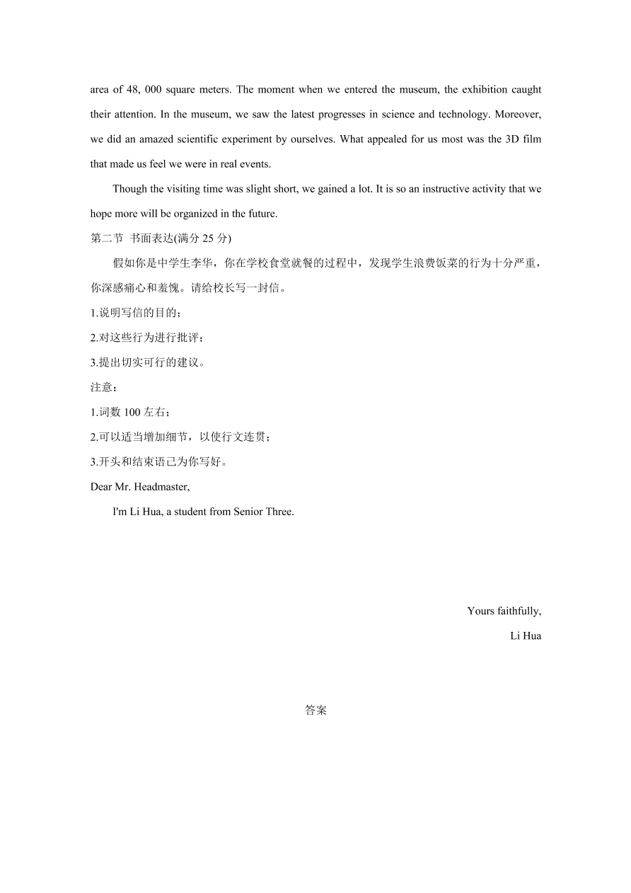 河北省衡水中学2021届高三英语上学期期中试题（Word版附答案）