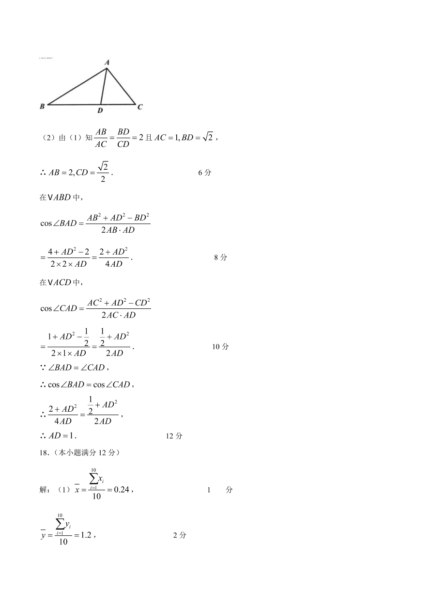 云南省玉溪市普通高中2021届高三数学（理）12月检测试题（附答案Word版）