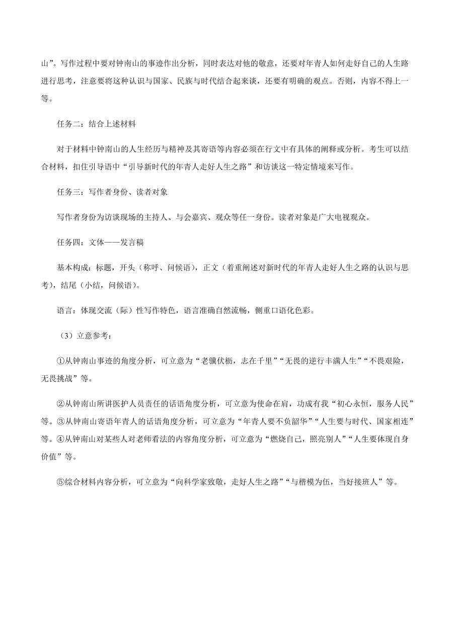 云贵川桂四省2021届高三语文12月联考试题（附答案Word版）