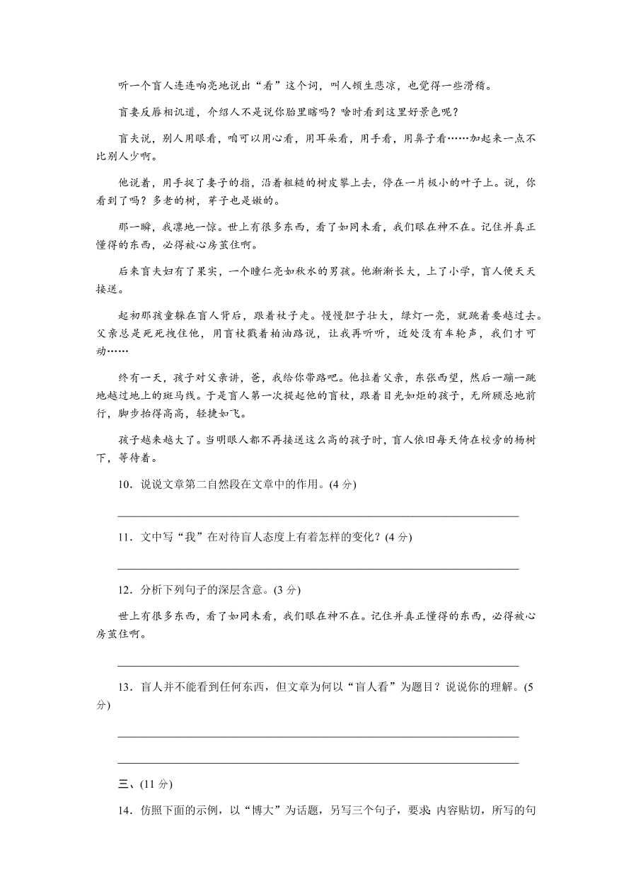 苏教版高中语文必修二专题一测评卷及答案A卷