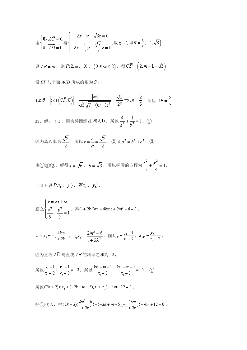 四川省棠湖中学2020-2021高二数学（理）上学期第一次月考试题（Word版附答案）