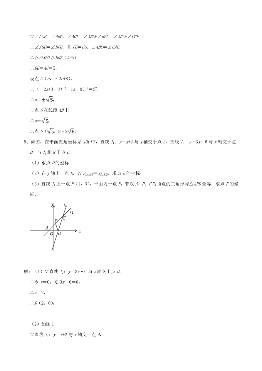 2020-2021八年级数学上册难点突破11一次函数与二元一次方程组问题（北师大版）