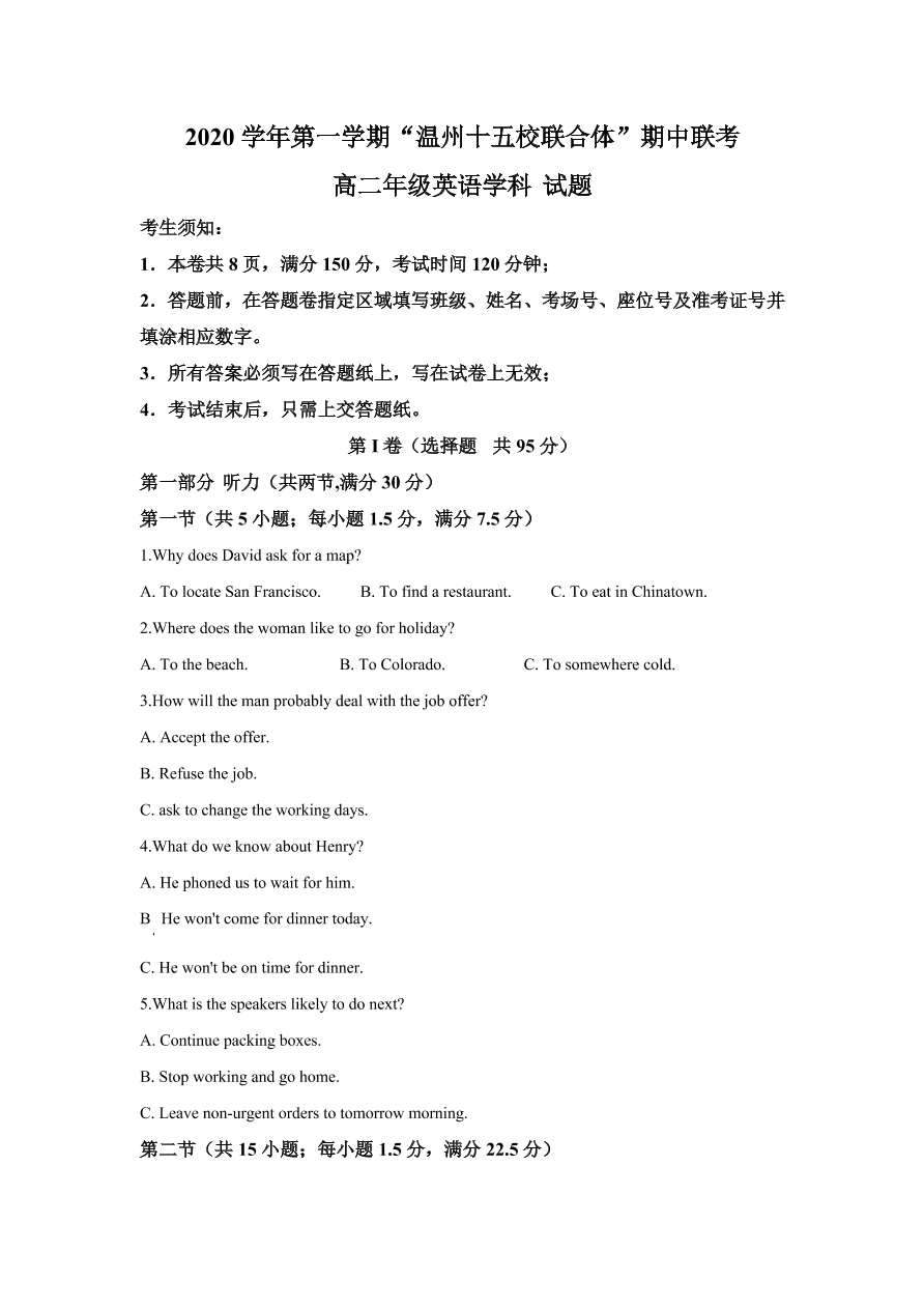 浙江省温州十五校联合体2020-2021高二英语上学期期中联考试题（Word版附解析）