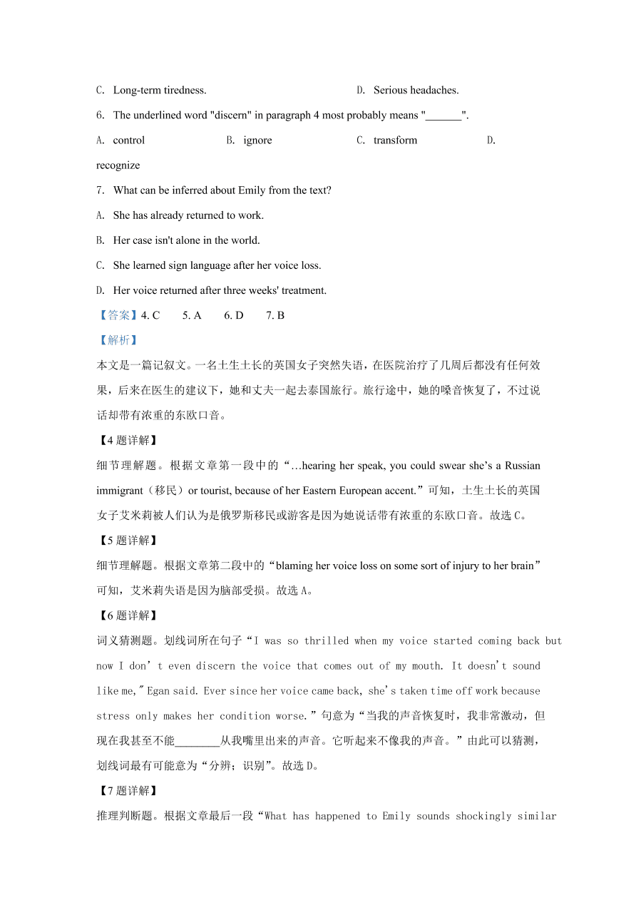 河南省2021届高三英语上学期阶段性测试试题（一）（Word版附解析）