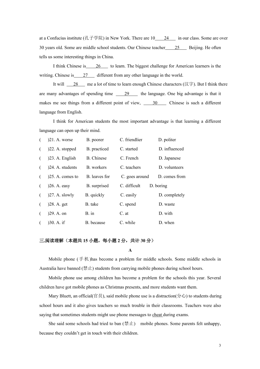 九年级上册英语期中考试试题（含答案）