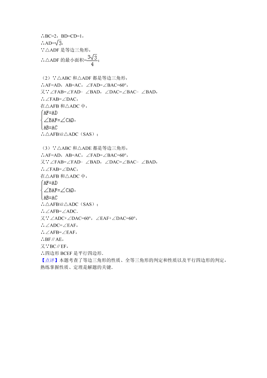 四川省雅安市八年级数学下学期期末检测试卷