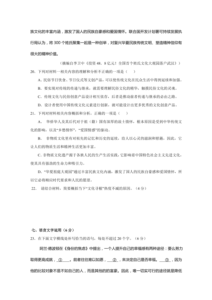 江西省南昌市第二中学2020-2021高二语文上学期期中试题（Word版附答案）