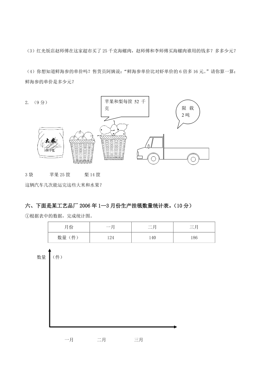 青岛版小学四年级数学上册期末测试卷及答案（PDF）
