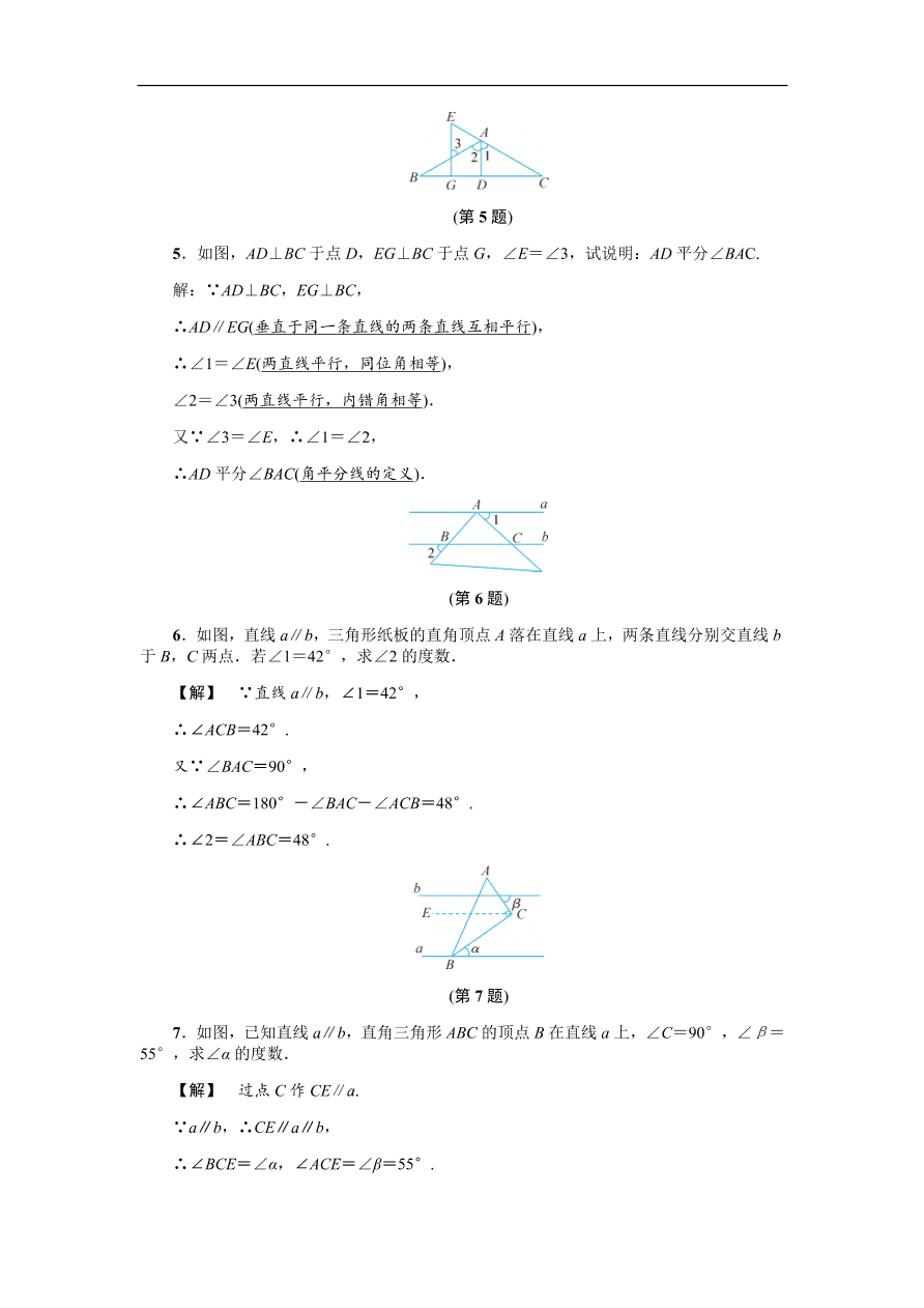 八年级数学上册基础训练 1.3  证明（一）（含答案）