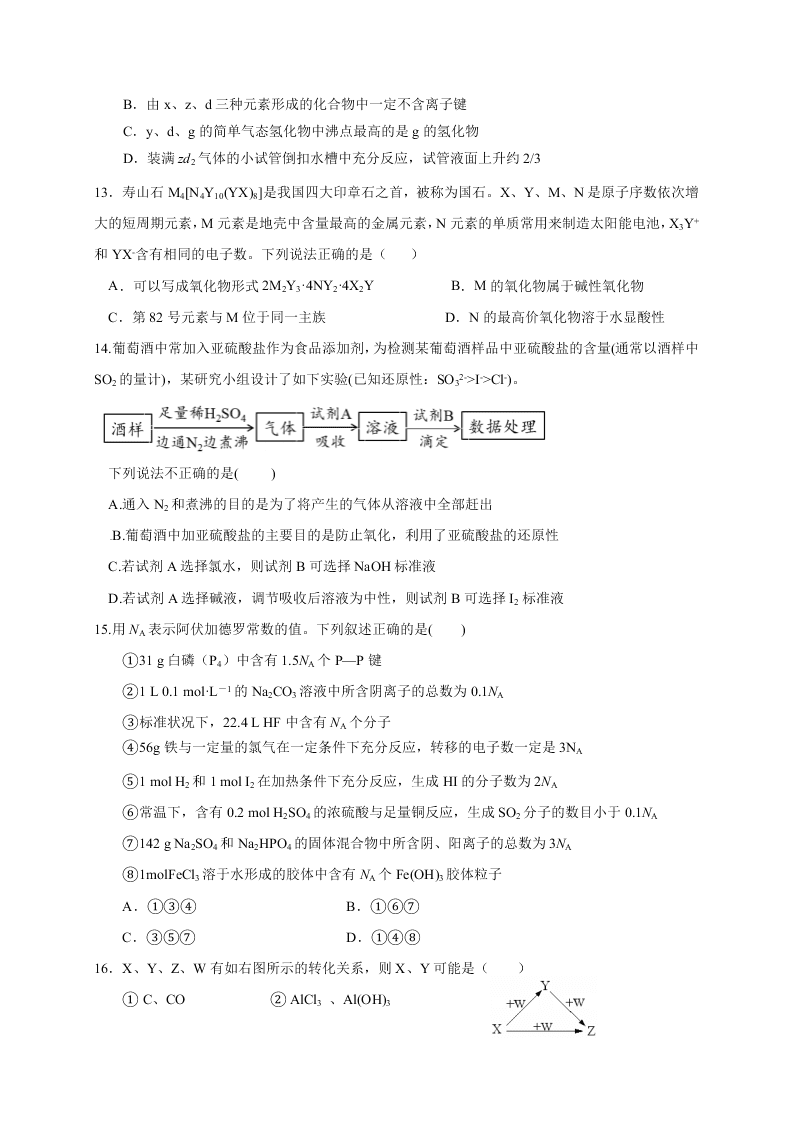 黑龙江省大庆市铁人中学2021届高三上学期期中考试化学试题