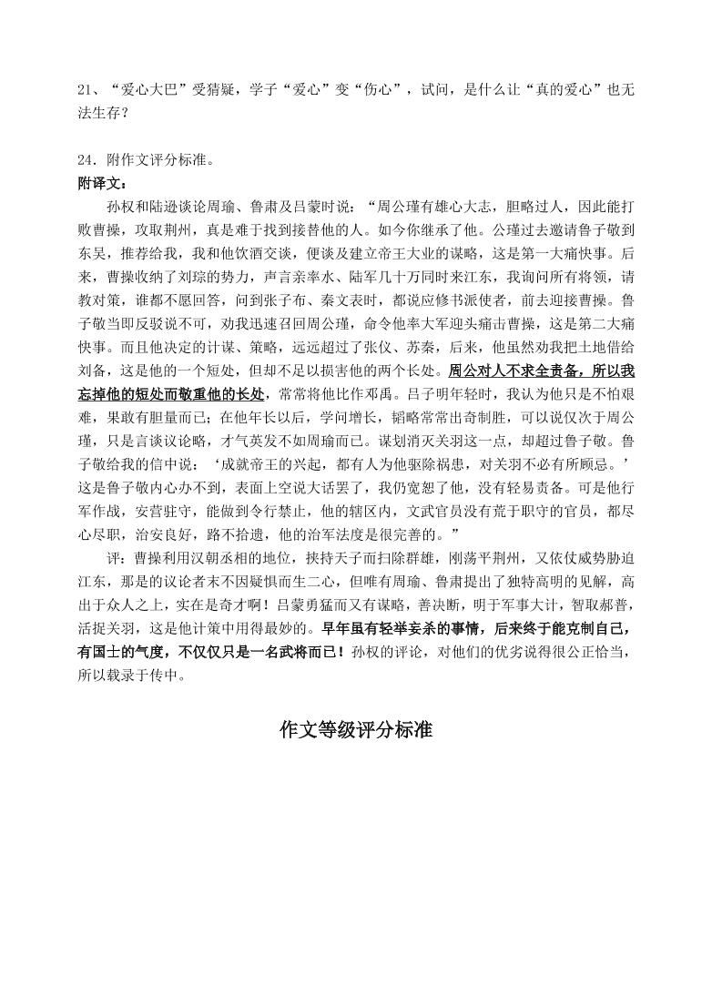 萧县高一语文上学期期末模拟试卷及答案