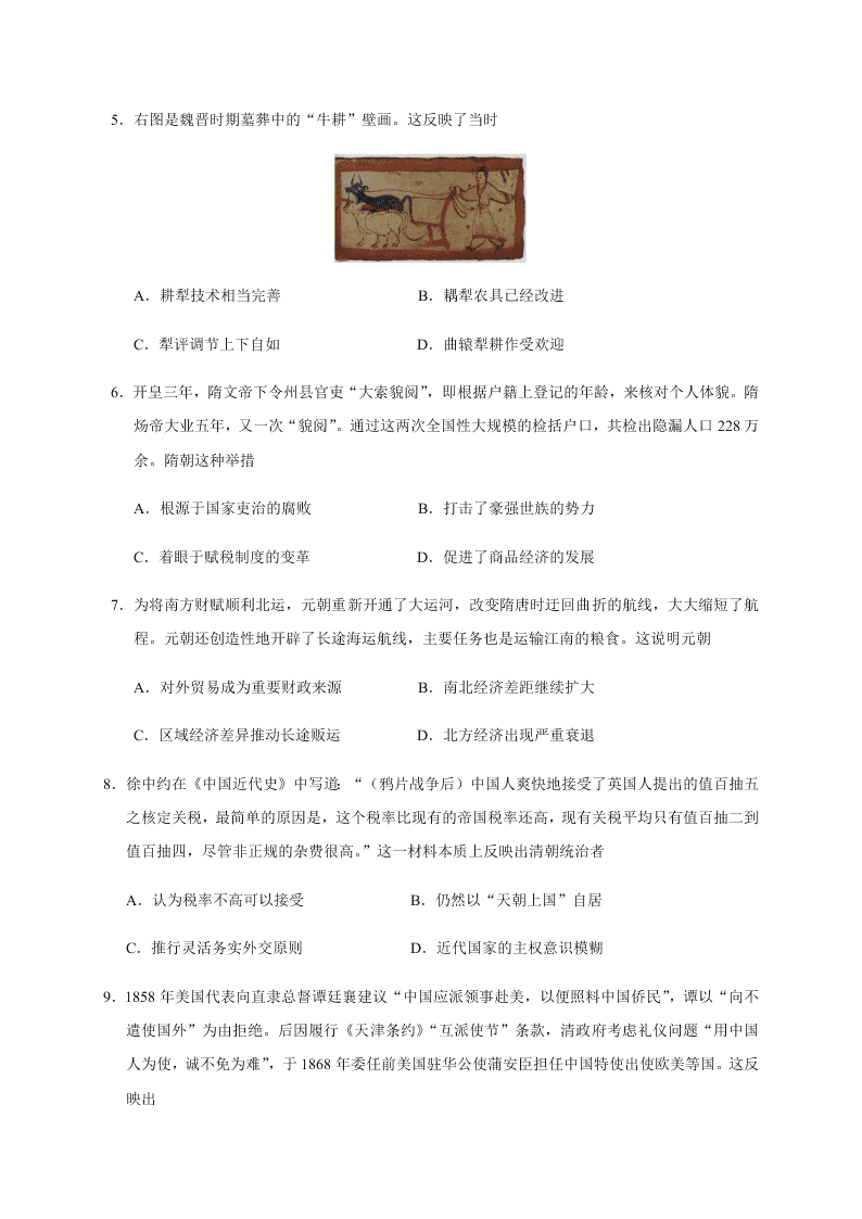 福建省三明第一中学2021届高三历史10月月考试题（Word版附答案）