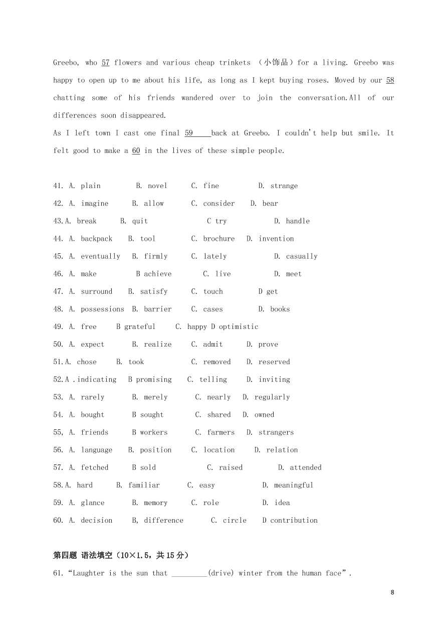 吉林省吉林市第五十五中学2020-2021学年高二英语上学期期中试题