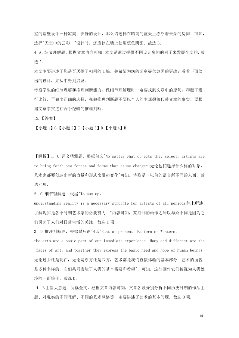 河北省张家口市宣化区宣化第一中学2020-2021学年高二英语9月月考试题（含答案）