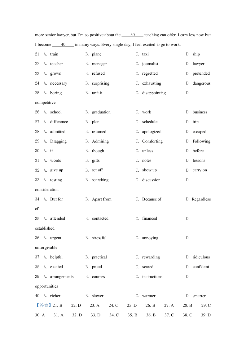 四省八校2021届高三英语上学期开学考试试卷（Word版附解析）