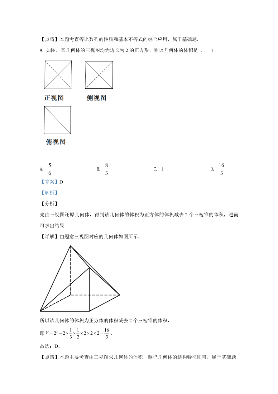 云南师大附中2021届高三数学（文）适应性月考试卷（一）（Word版附解析）